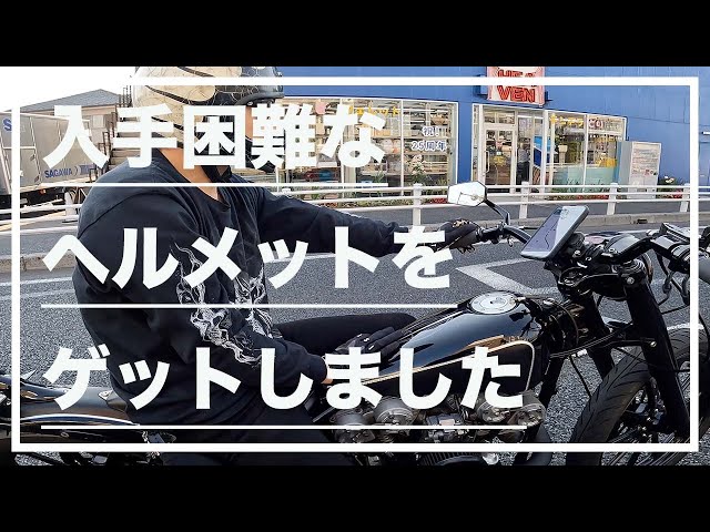 レビュー】入手困難なヘルメットをゲットしました(BACON HELMET) - YouTube