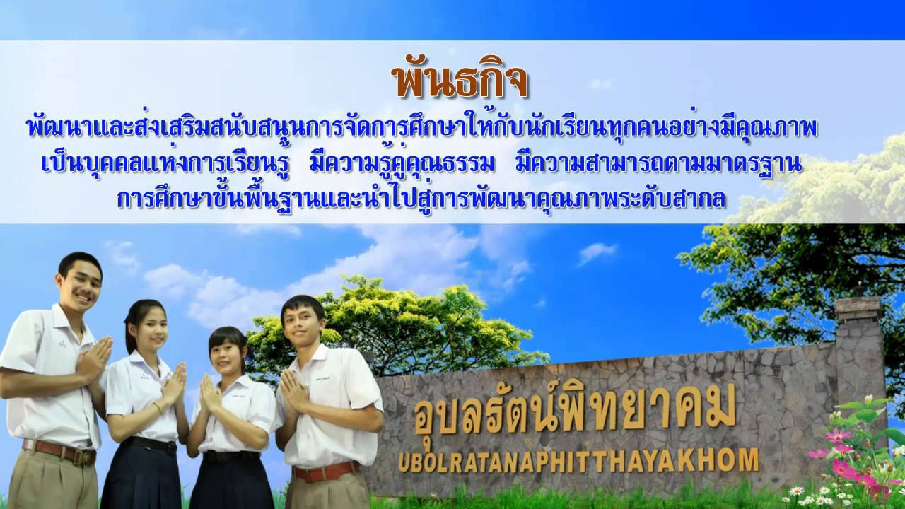 วีดีทัศน์แนะนำโรงเรียน ประจำปี 2558