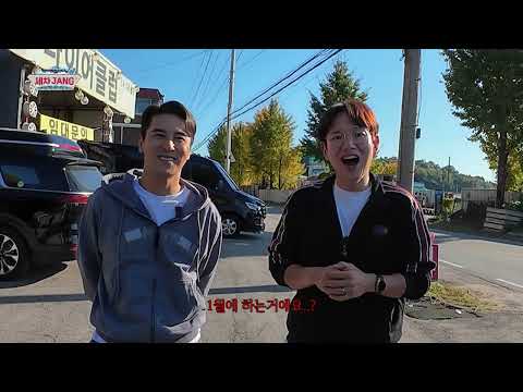 [선공개] 세차JANG 전격 오픈! 첫 세차의 현장을 공개합니다 #세차JANG ｜KBS 방송