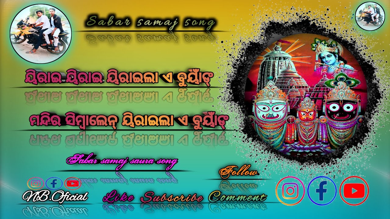 Yirai Yirai Yiraila E Buyang/Sabar Samaj Soura Song#NB.Official 🎶🎵🎼👍