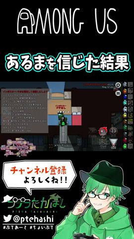 【Among Us】中野あるま狂人を信じた結果・・・(´;ω;｀) #shorts