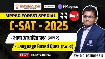 MPPSC Forest Pre 2025 CSAT Classes | भाषा संवंधि प्रश्न | C-SAT classes For MPPSC Forest Exam |