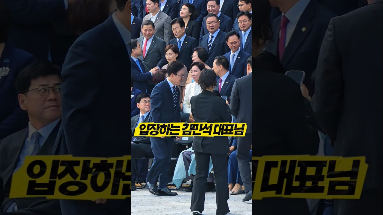 김민석 당대표 국회의원 단체사진 촬영 #22대국회 #사진촬영