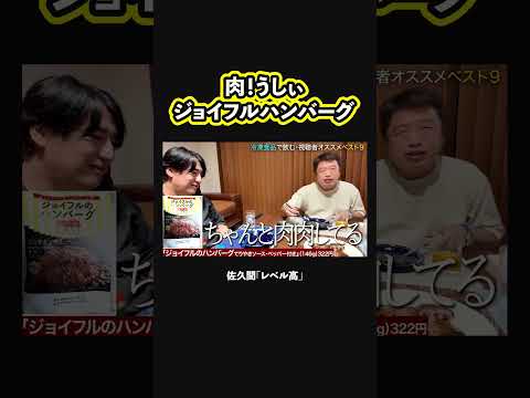 【レベル高！】前川「肉！うしぃ」