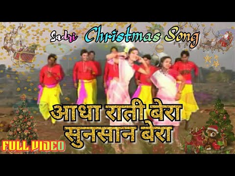       Aadha Rati Bera Sunsan Bera  Sadri Christmas Song 2023