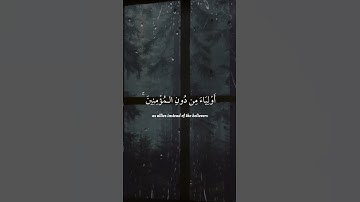 بشر المنافقين - تلاوة خاشعة للشيخ عبدالله البعيجان