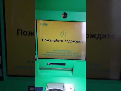 Как узнать IBAN счёт в банкомате Halyk Bank