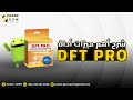 شرح اهم ميزات أداة DFT PRO