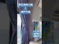 【兵庫】明石海峡大橋と瀬戸内海[カズンの&ldquo;風の街&rdquo;にのせて♪]