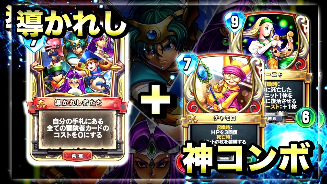 ドラゴンクエストライバルズ プロモ 勇気の英雄譚 ×1 スクエニ