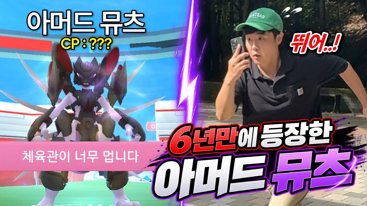 주말에 허락받은 시간 단 3시간..! 그 안에 아머드 뮤츠 100을 잡아야한다..!