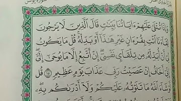 اواءل سورة يونس from Sorat Yunus