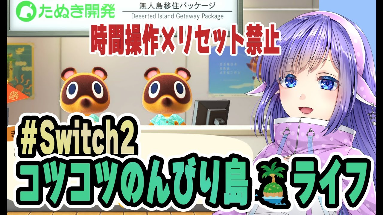 のんびり新しい島はじめます🌿｜あつ森1日目