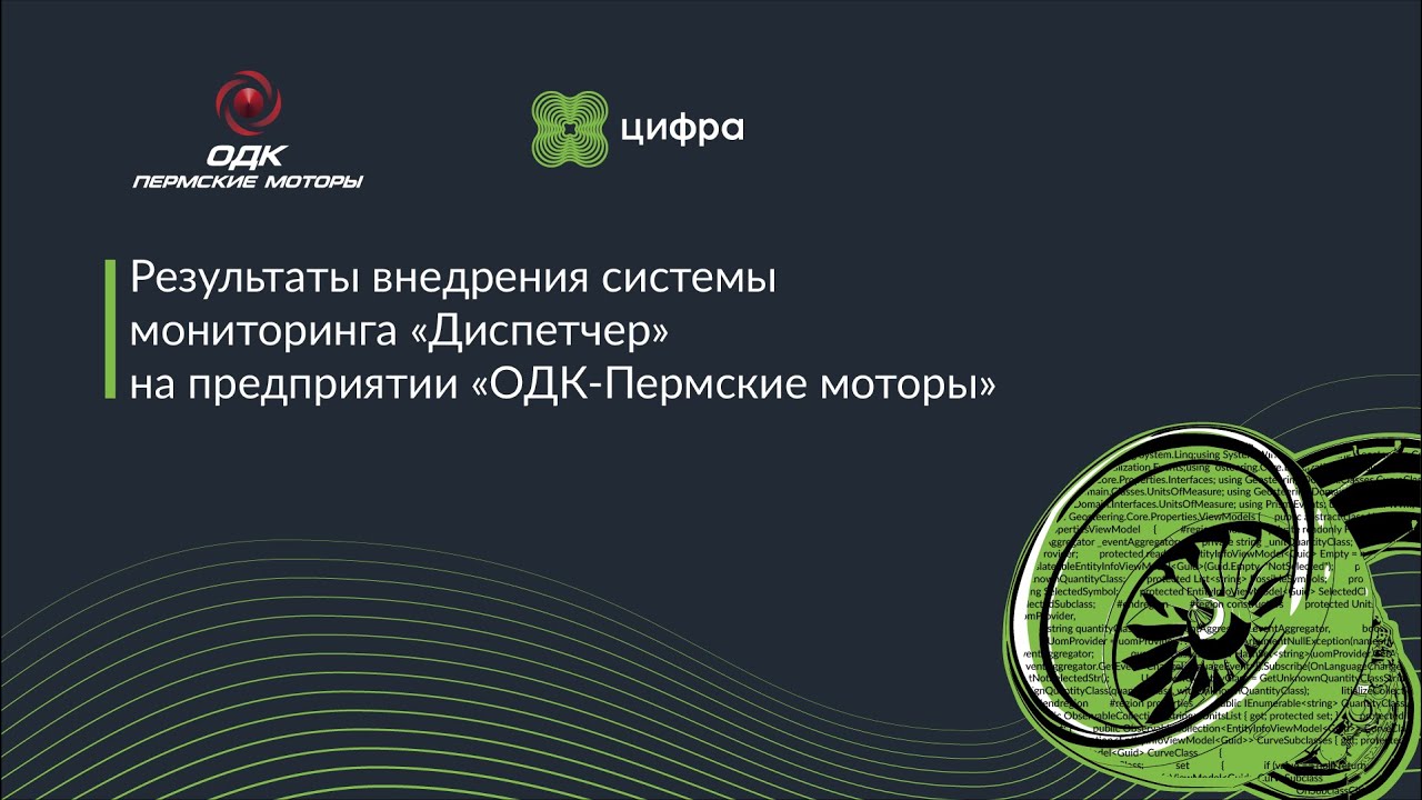 Одк пермские моторы директор Одк пермские моторы директор