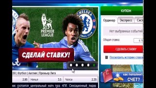 шарашкина контора ФАВБЕТ/ FAVBET