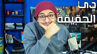 الأفلام المصرية معمولة علشان الافراح