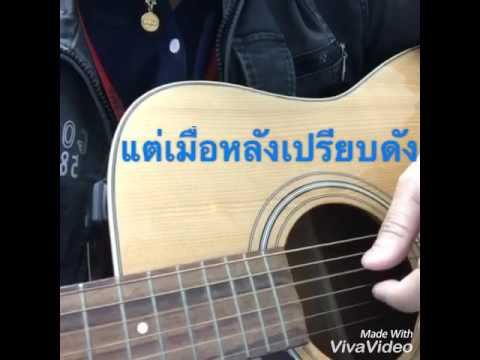 ค่าน้ำนม / Cover By Blackkcak