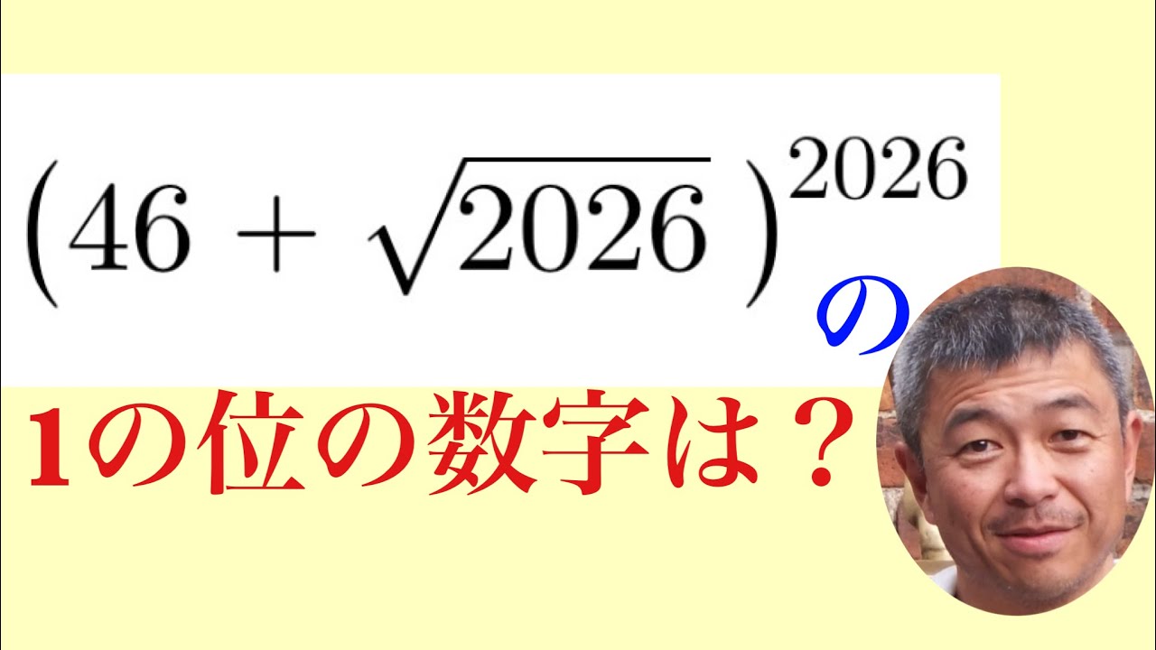 初見だとびっくりする問題