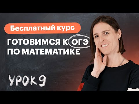 Урок 9. Фигуры на квадратной решетке. Вычисление расстояний, элементов и площадей фигур | Математика