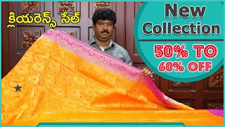 Giveaway| 50% to 60% OFF CLEARANCE SALE  | Vijay Brothers Sarees Showroom