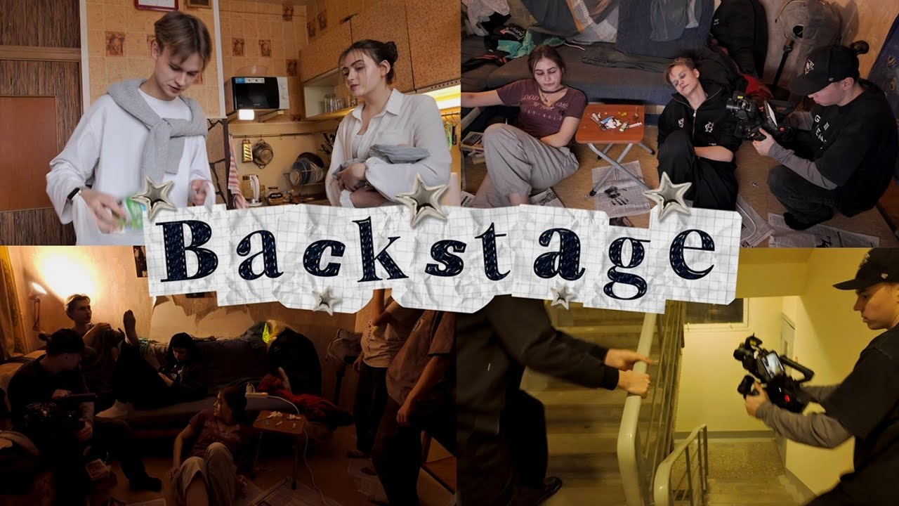 БЭКСТЕЙДЖ К НАШЕЙ РАБОТЕ «Реквием» ЖЕСТКО УГОРАЕМ И СНИМАЕМ КРУЧЕ ПРОФЕССИОНАЛОВ