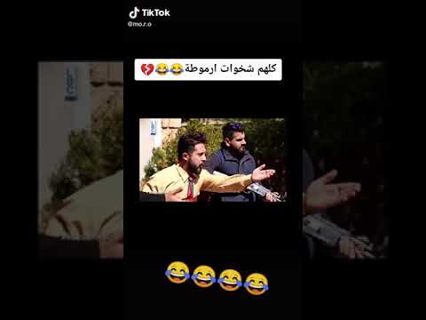 كلهم شخوات ارموطة ههههه اضحك وفرفش