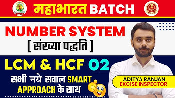 🔴Class 32 | NUMBER SYSTEM | LCM & HCF | Mahabharat Batch Maths | By Aditya Ranjan Sir