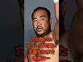 穴の開いたシューズで闘い、不衛生な水で赤痢に…#衝撃の現在#越中詩郎#プロレス#芸能人#雑学#平成#昭和#short