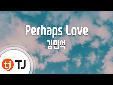 [TJ노래방] Perhaps Love - 김민석 / TJ Karaoke