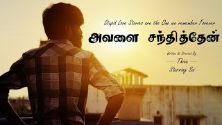 Avalai Santhithen I shortfilm2025 I Thivagar I