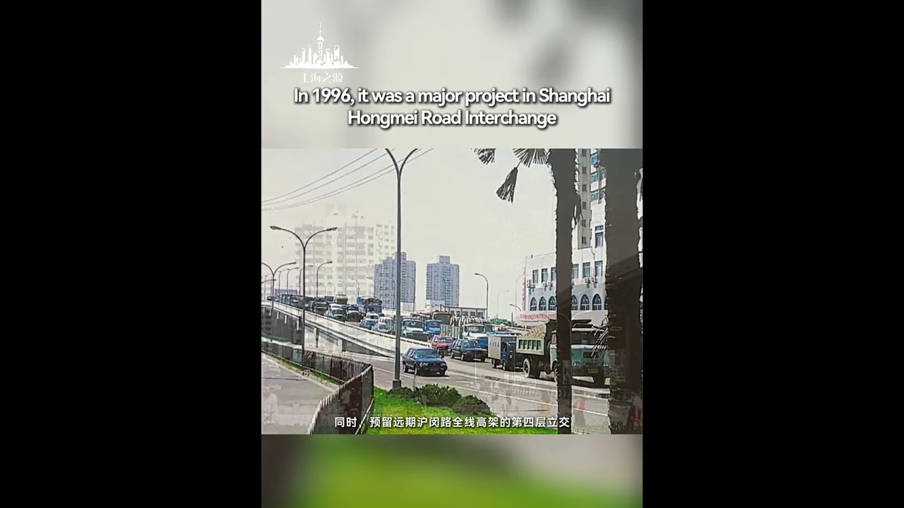 In 1996, it was a major project in Shanghai Hongmei Road Interchange