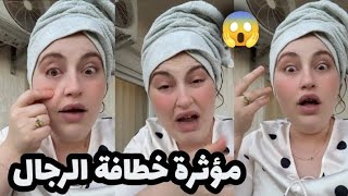 سيليا قادة : ميساج لمؤثرة راحت عند راجلي وبغاته يخرج معاها 😱