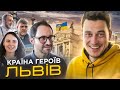 У Львові п’ють кров мoскалів? Крафт, культура, гумор та музика | Країна героїв