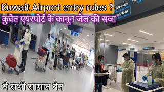 Kuwait Airport important guideline,India to kuwait flight guidelines,kuwait new workers Airport rule screenshot 1