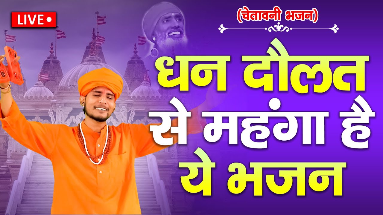 सत्संगी शबद कीर्तन | आत्मिक शांति का अनुभव || सत्संग महोत्सव 2026 | सुपरहिट भजन