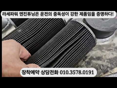 화물자동차를 운전 노동의 강도는 환경보호를 위해서 생산된 차들로 심각한 <strong>육체적인</strong> 고통의 직업병을 유발하고 있으나 라세파워가 해결사!
