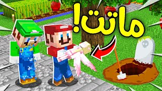 فلم ماين كرافت : الجنية ماتت !!؟ 😭😱