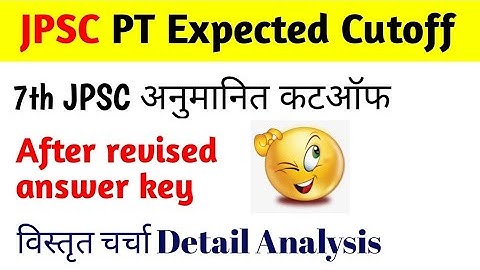 #AnswerSudhariyeJPSC JPSC PAPER II WRONG ANSWER DISCUSSION