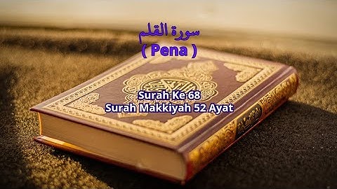 Surah Al-Qalam Abdallah Humeid|سورة القلم عبدالله حميد