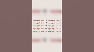 القارئ : ابراهيم ادريس. يحاكي : الشيخ محمد اللحيدان الليحيدان #اكسبلور #قرآن