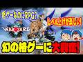【幻の名作】格ゲーなのにレベルアップ！？『ウォーザード』が面白すぎた！【Red Earth】
