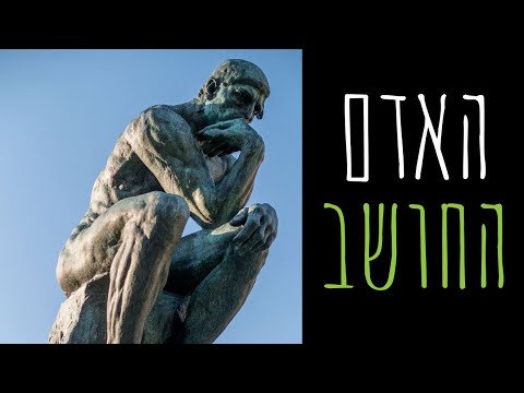 וִידֵאוֹ: מי הגולם: היסטוריה, תיאור ועובדות מעניינות