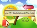 Learn the quran for children  surat 078 annaba the announcement