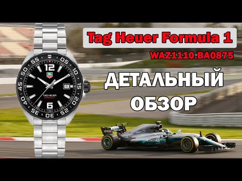 Детальный обзор часов Tag Heuer Formula 1 WAZ1110.BA0875
