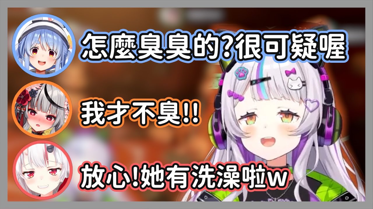 聞氣味就能知道誰在說謊的holo成員們，我好像知道虎鯨死掉的原因了w【紫咲詩音/兔田佩克拉/百鬼綾目/沙花叉克蘿耶】【hololive精華】