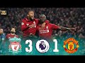 مباراة مجنونة فى 5 د 🔥 ليفربول 3-1 مانشستر يونايتد 🥵 بتعليق حفيظ دراجي 🫀الدورى الانجليزى 2019