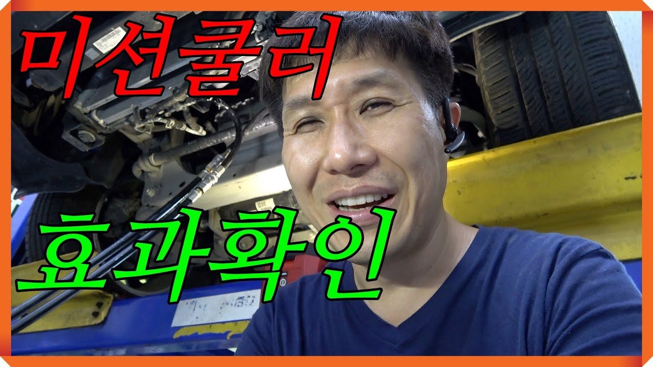 렉스턴 스포츠 미션쿨러 장착했는데 효과가 있을까? 확인해 보세요..