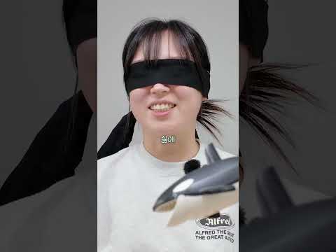 좋아? 싫어? thumbnail