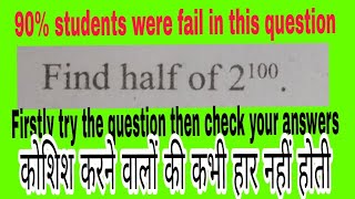 Simple math question 90 %fail