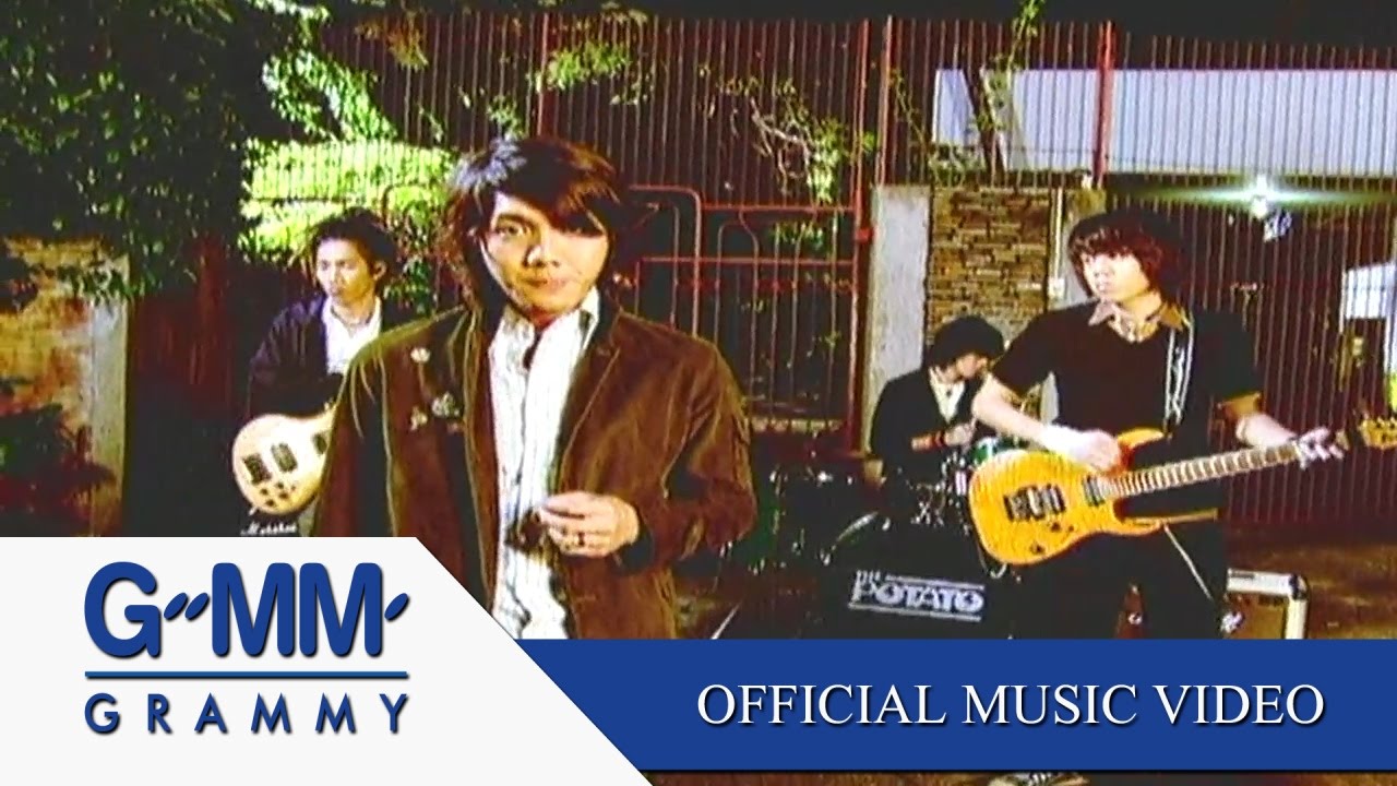 ปกเพลง ลืมตาในน้ำ — POTATO